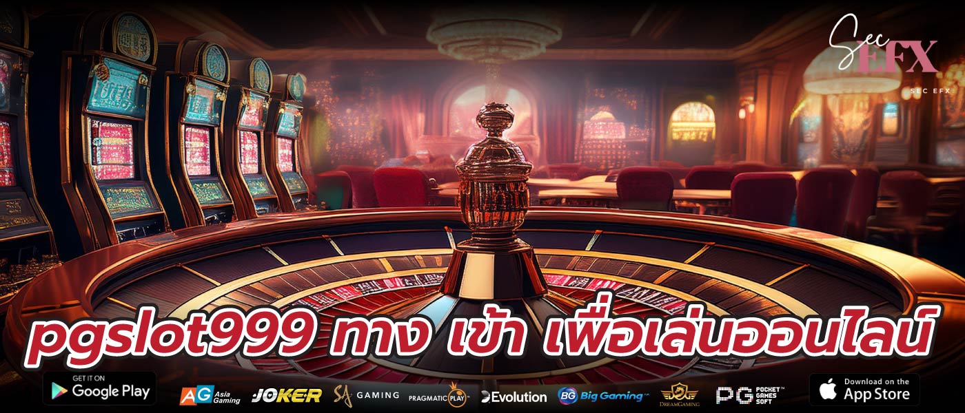 pgslot999 ทาง เข้า เพื่อเล่นออนไลน์